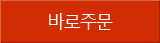 바로주문